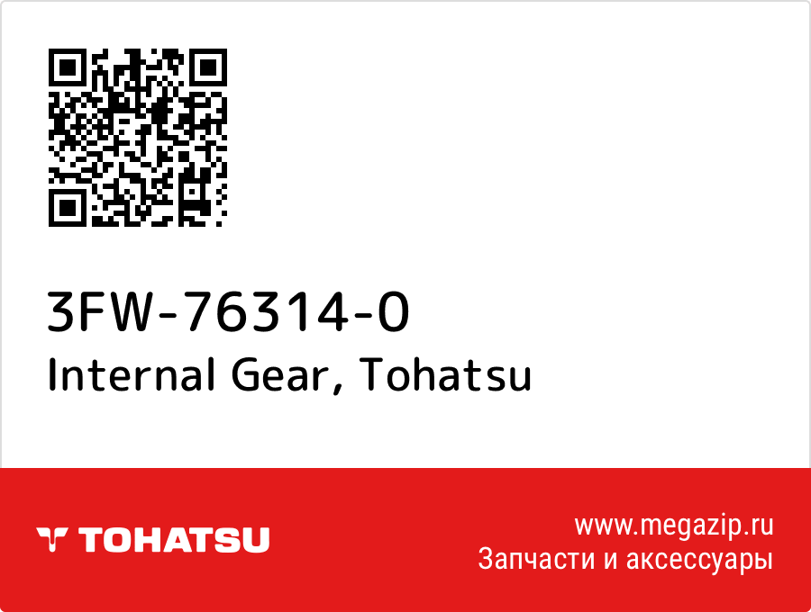 

Internal Gear Tohatsu 3FW-76314-0