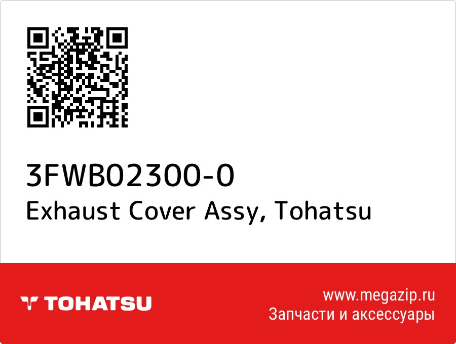 

Exhaust Cover Assy Tohatsu 3FWB02300-0