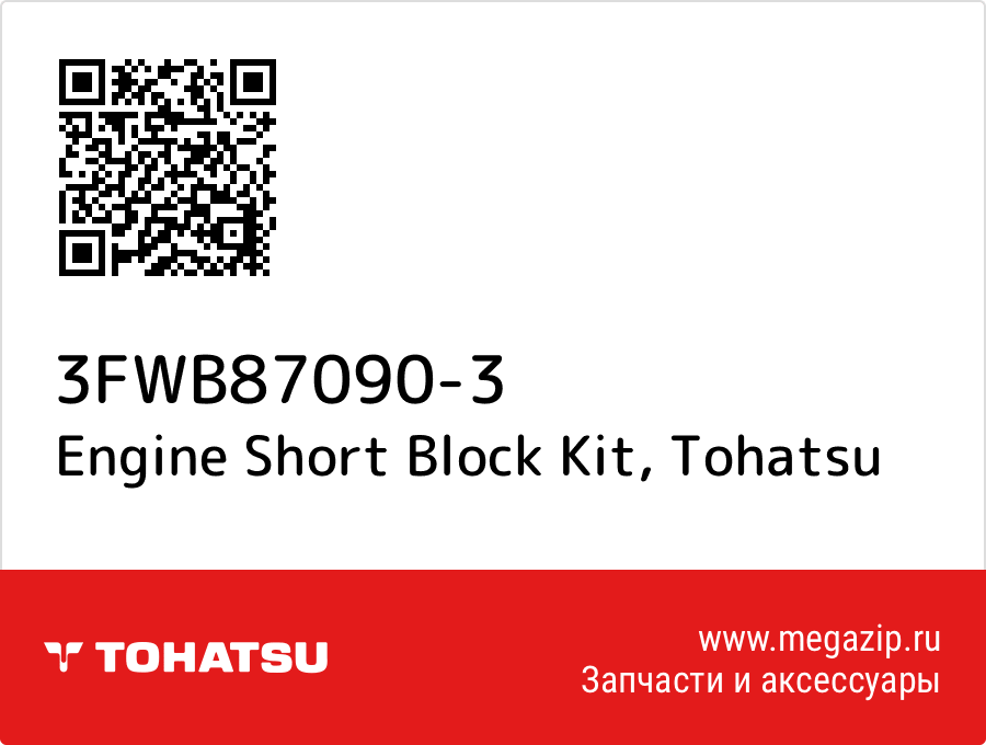 

Engine Short Block Kit Tohatsu 3FWB87090-3