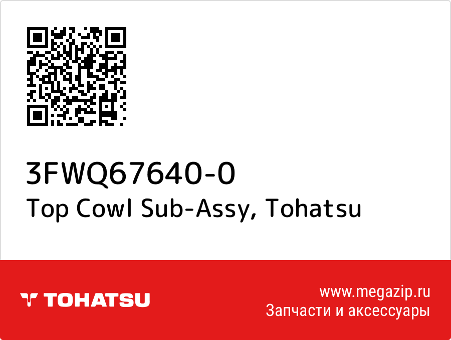 

Top Cowl Sub-Assy Tohatsu 3FWQ67640-0