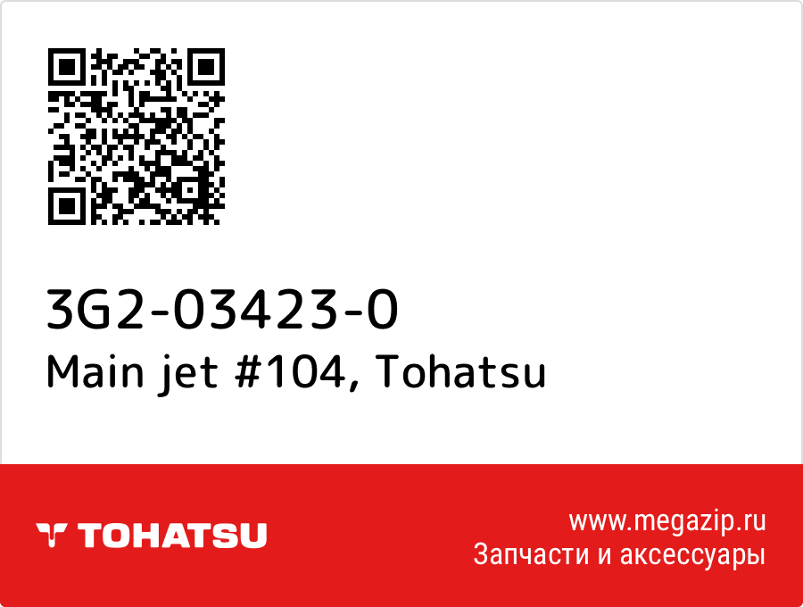 

Main jet #104 Tohatsu 3G2-03423-0