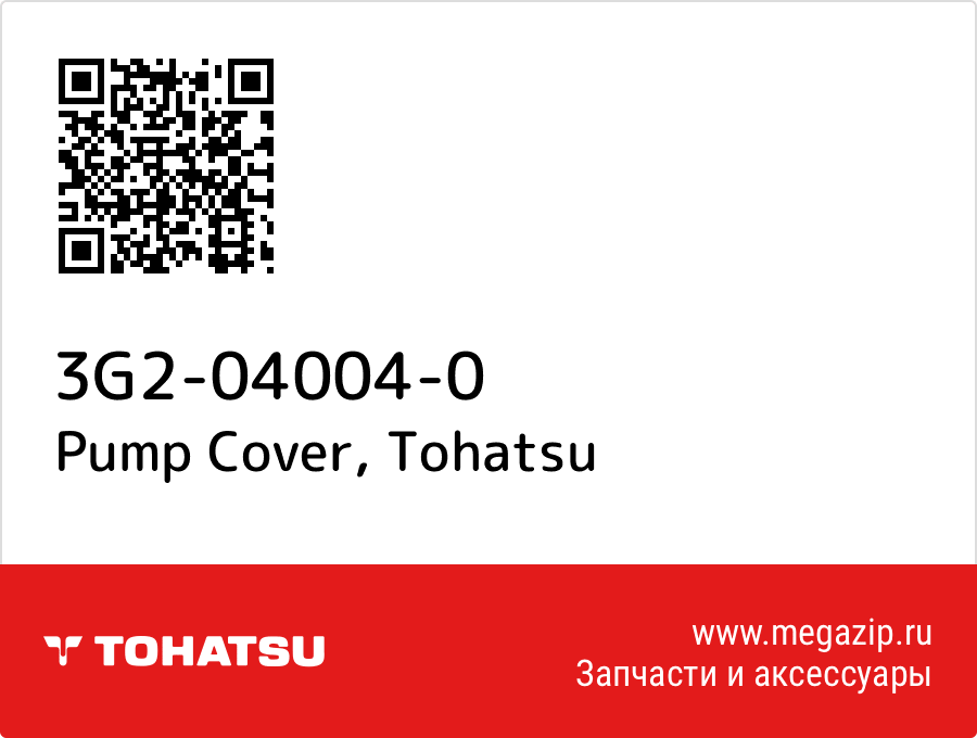 

Pump Cover Tohatsu 3G2-04004-0