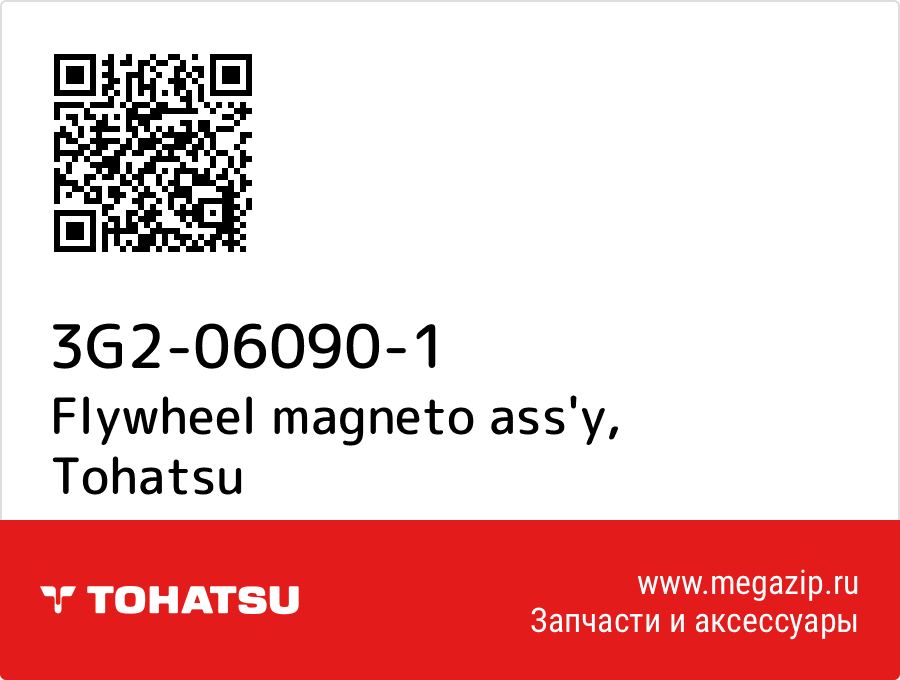 

Flywheel magneto ass'y Tohatsu 3G2-06090-1