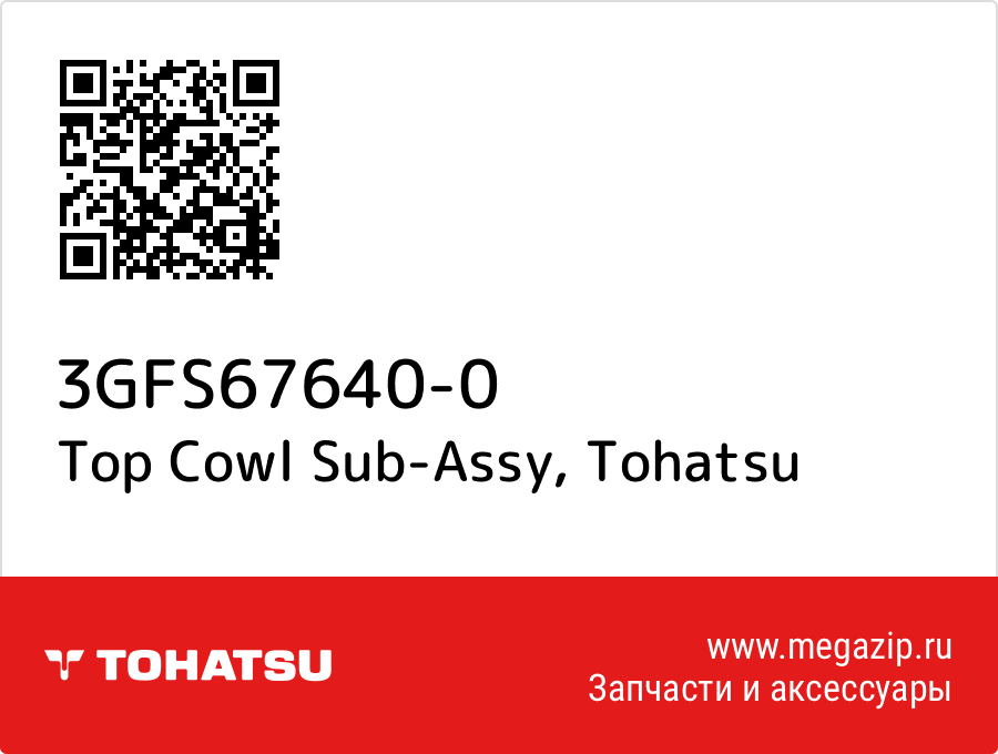 

Top Cowl Sub-Assy Tohatsu 3GFS67640-0