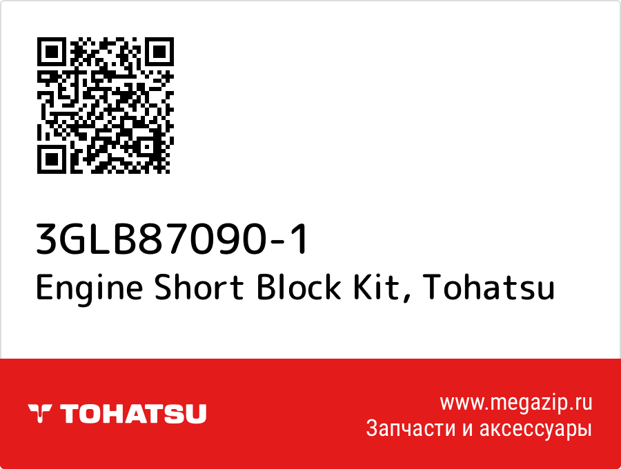 

Engine Short Block Kit Tohatsu 3GLB87090-1