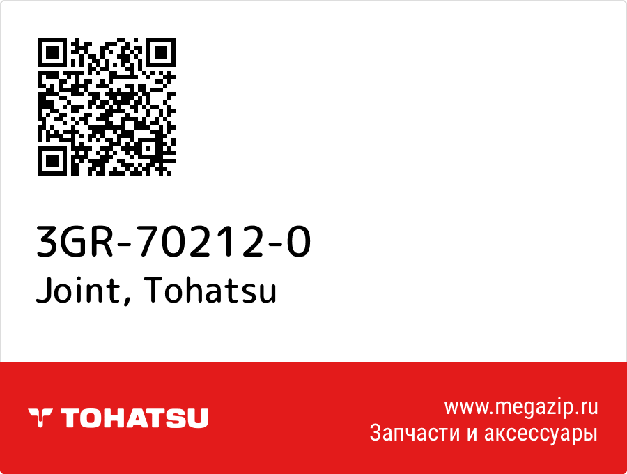 

Joint Tohatsu 3GR-70212-0