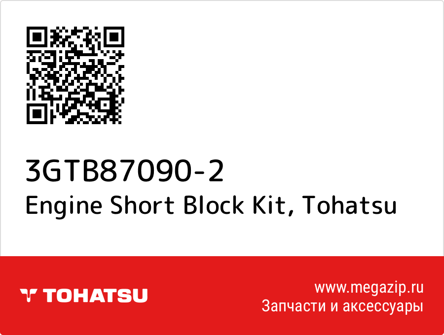 

Engine Short Block Kit Tohatsu 3GTB87090-2