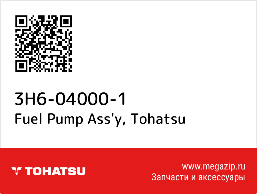 

Fuel Pump Ass'y Tohatsu 3H6-04000-1