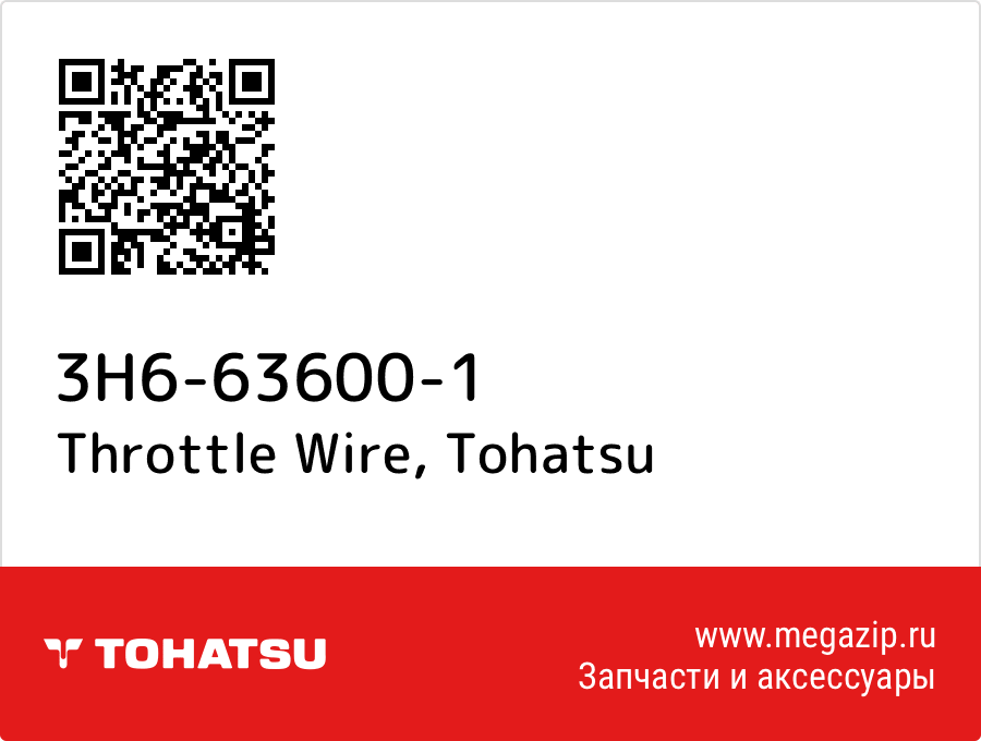 

Throttle Wire Tohatsu 3H6-63600-1