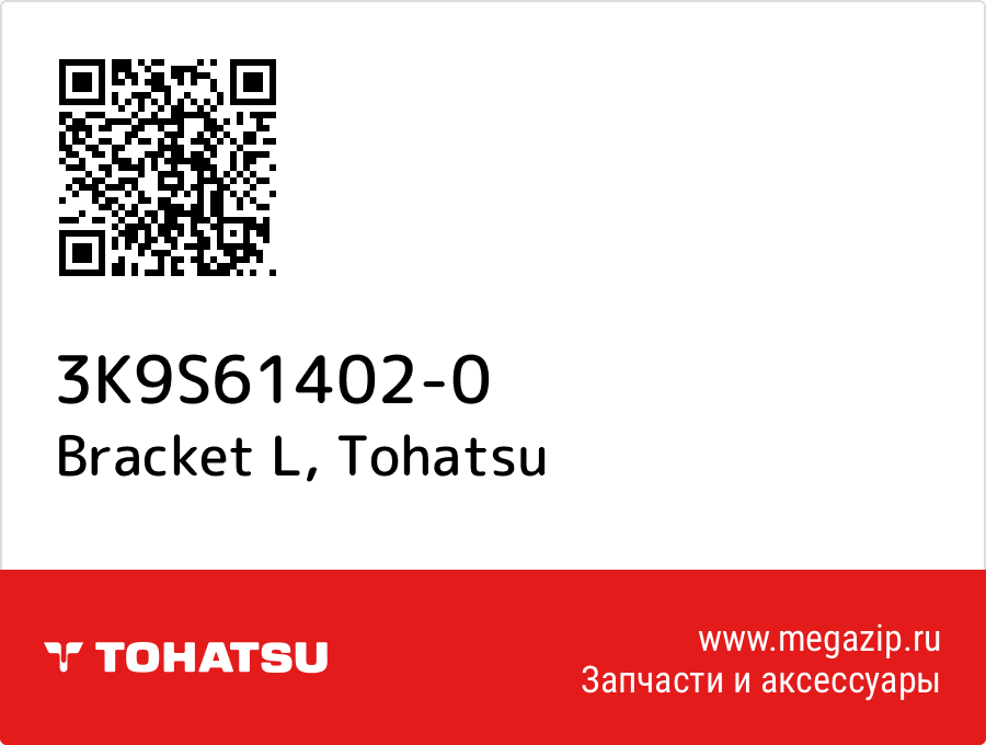 

Bracket L Tohatsu 3K9S61402-0