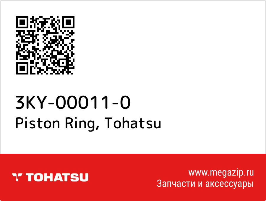 

Piston Ring Tohatsu 3KY-00011-0