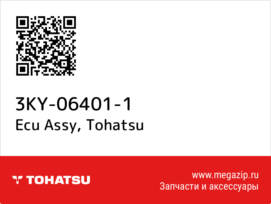 

Ecu Assy Tohatsu 3KY-06401-1