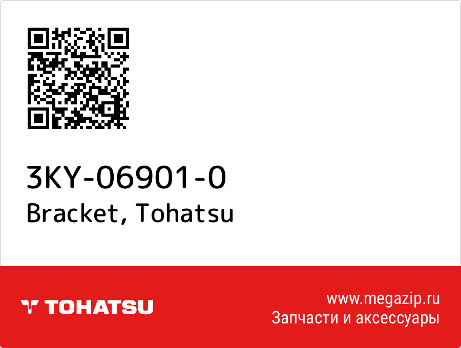 

Bracket Tohatsu 3KY-06901-0