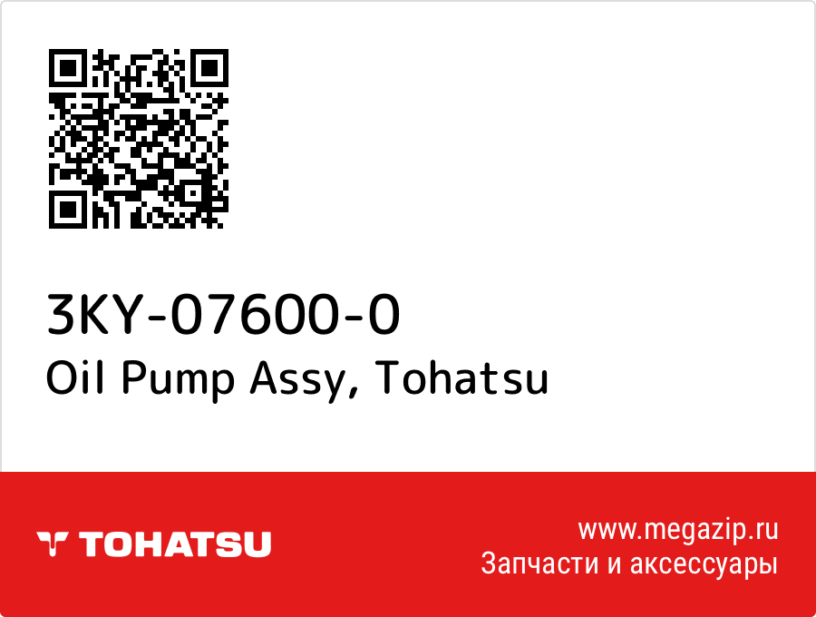 

Oil Pump Assy Tohatsu 3KY-07600-0