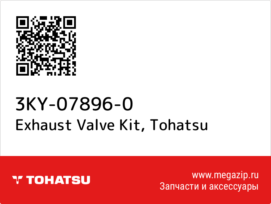 

Exhaust Valve Kit Tohatsu 3KY-07896-0