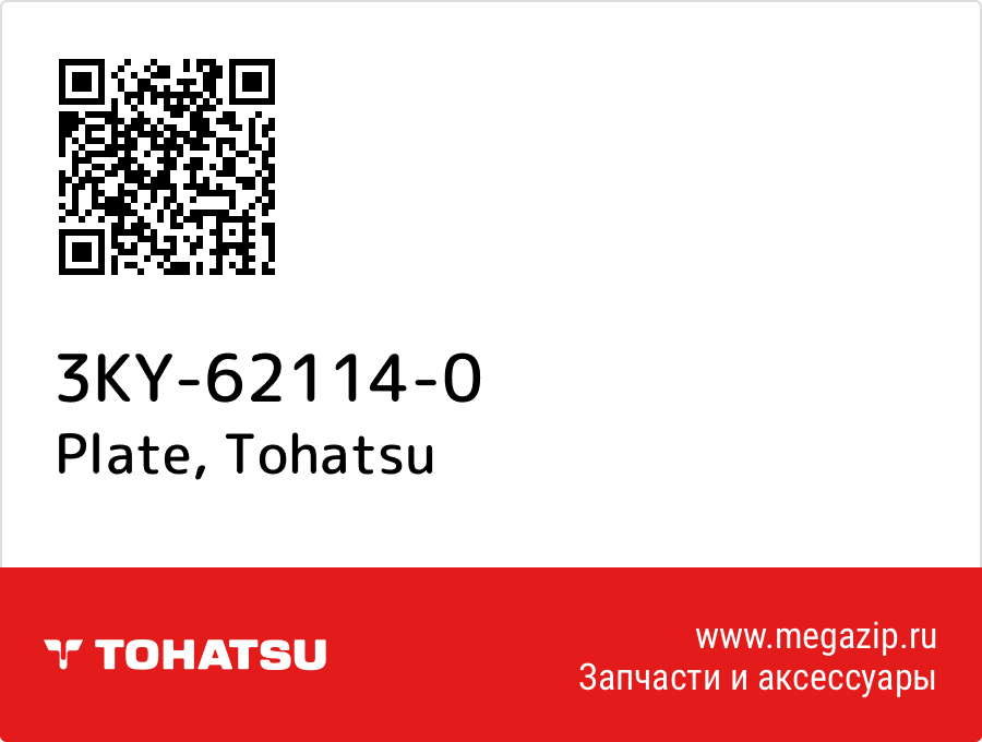 

Plate Tohatsu 3KY-62114-0