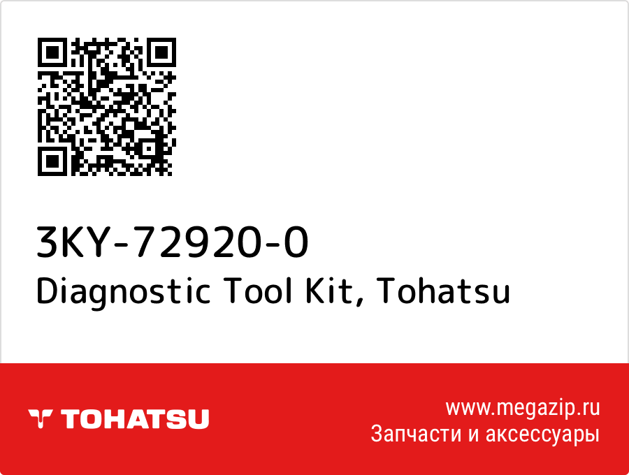 

Diagnostic Tool Kit Tohatsu 3KY-72920-0