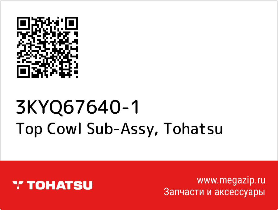 

Top Cowl Sub-Assy Tohatsu 3KYQ67640-1