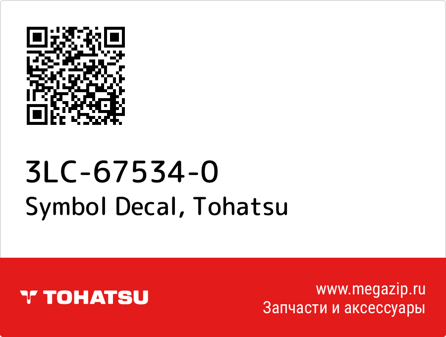 

Symbol Decal Tohatsu 3LC-67534-0