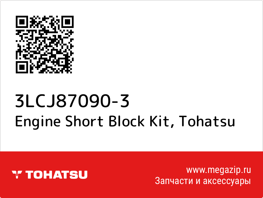 

Engine Short Block Kit Tohatsu 3LCJ87090-3