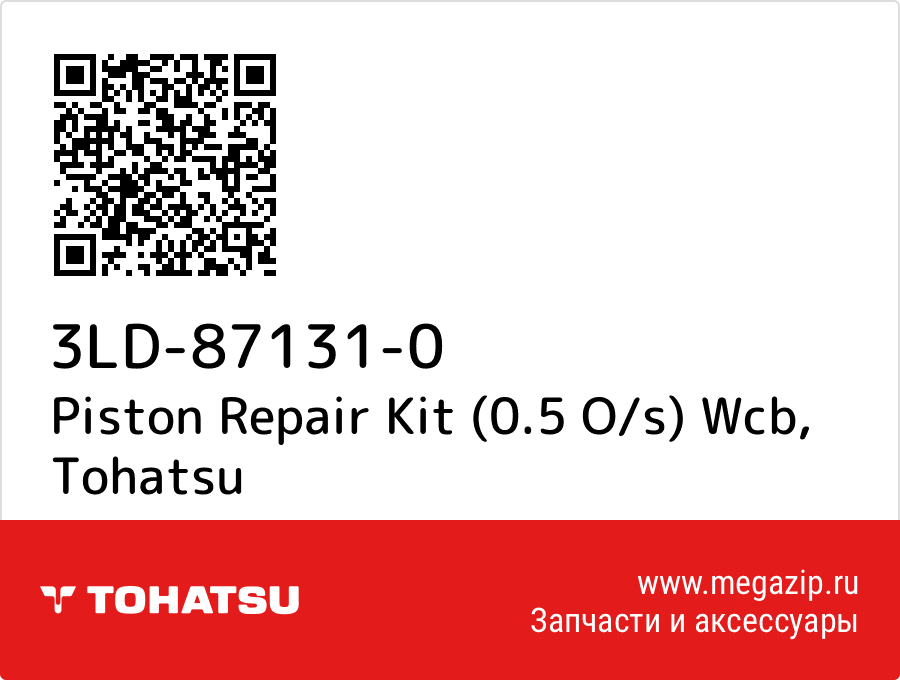 

Piston Repair Kit (0.5 O/s) Wcb Tohatsu 3LD-87131-0