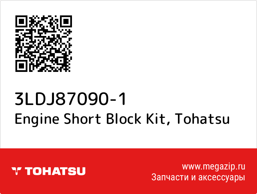 

Engine Short Block Kit Tohatsu 3LDJ87090-1