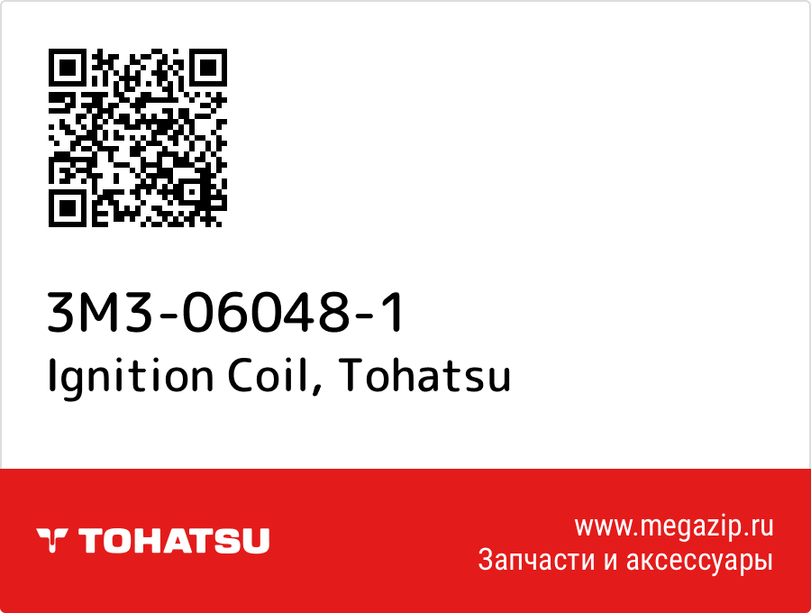 Ignition Coil Tohatsu 3M3-06048-1 от megazip