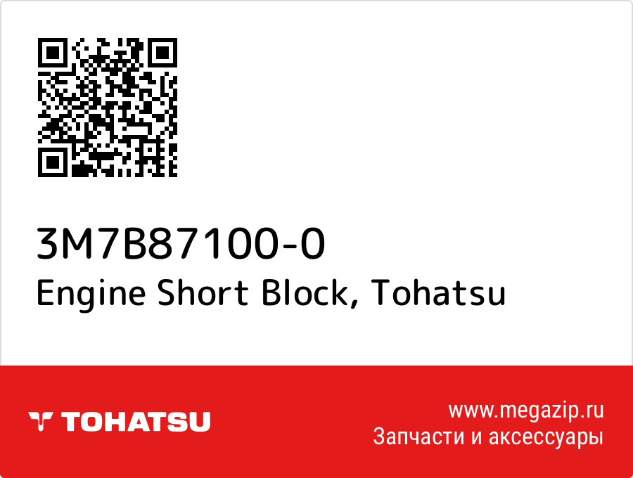 

Engine Short Block Tohatsu 3M7B87100-0