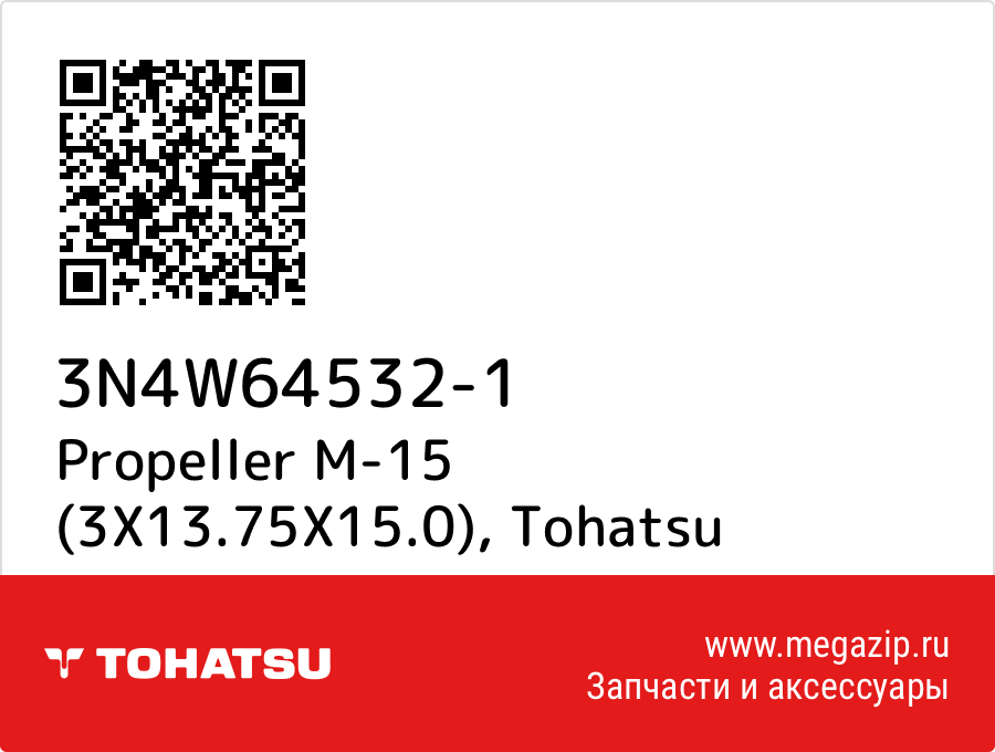 

Propeller M-15 (3X13.75X15.0) Tohatsu 3N4W64532-1