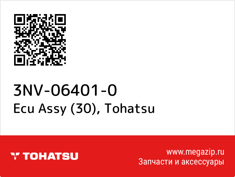 

Ecu Assy (30) Tohatsu 3NV-06401-0