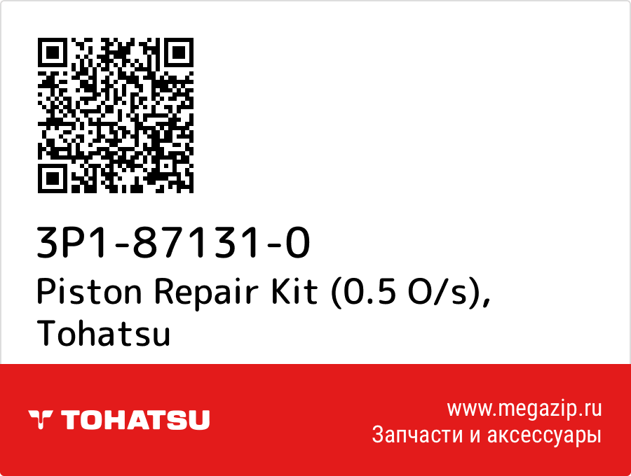 

Piston Repair Kit (0.5 O/s) Tohatsu 3P1-87131-0