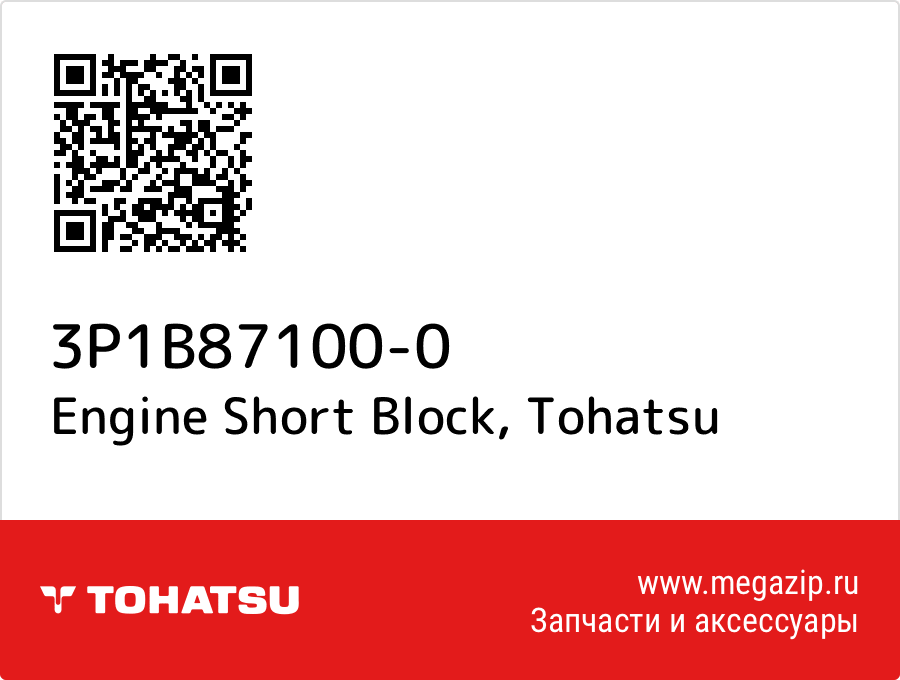 

Engine Short Block Tohatsu 3P1B87100-0