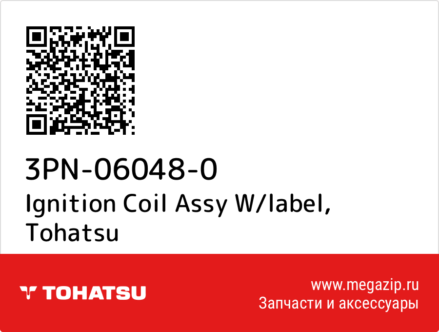 

Ignition Coil Assy W/label Tohatsu 3PN-06048-0