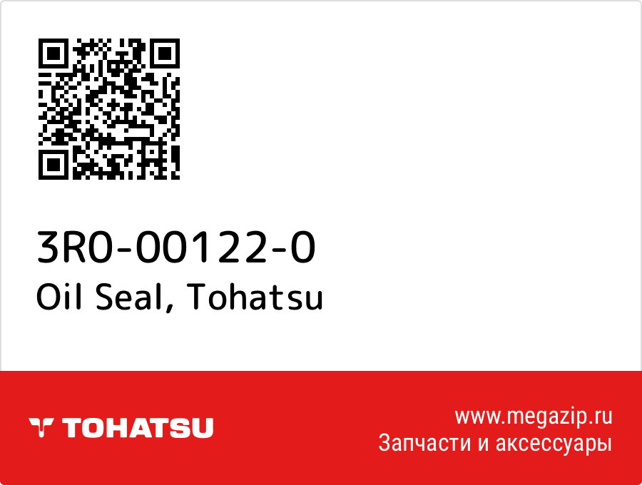 

Oil Seal Tohatsu 3R0-00122-0