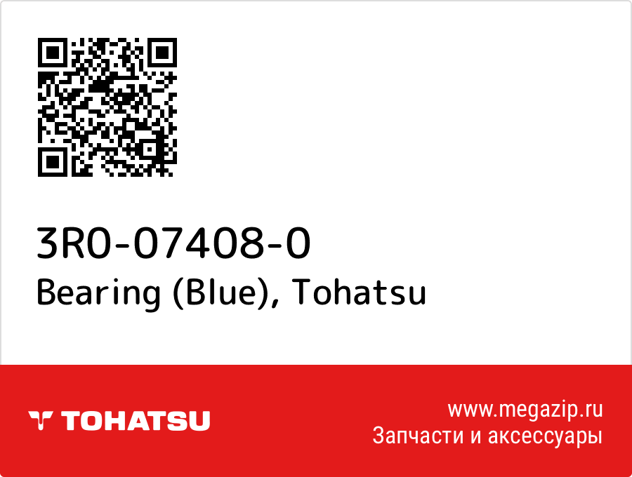 

Bearing (Blue) Tohatsu 3R0-07408-0