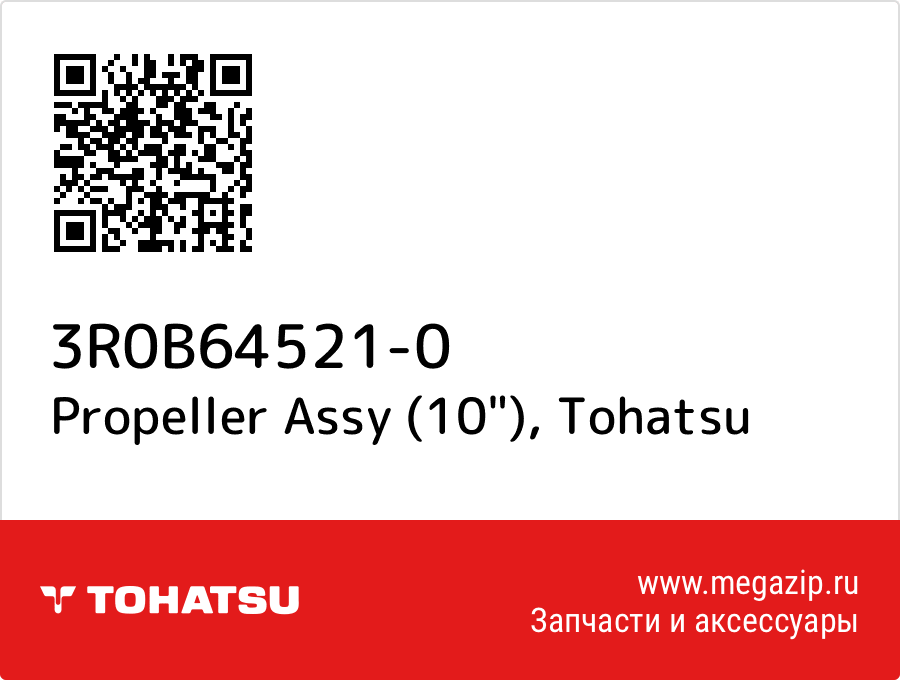 

Propeller Assy (10") Tohatsu 3R0B64521-0