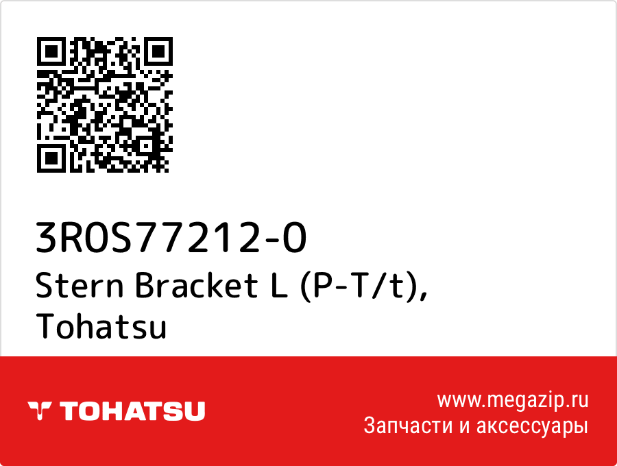 

Stern Bracket L (P-T/t) Tohatsu 3R0S77212-0