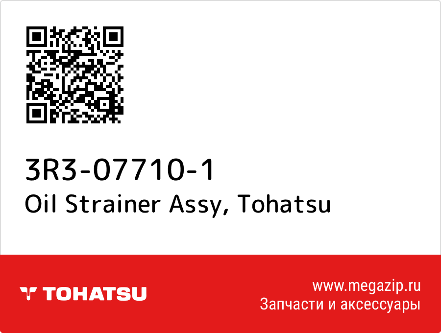 

Oil Strainer Assy Tohatsu 3R3-07710-1