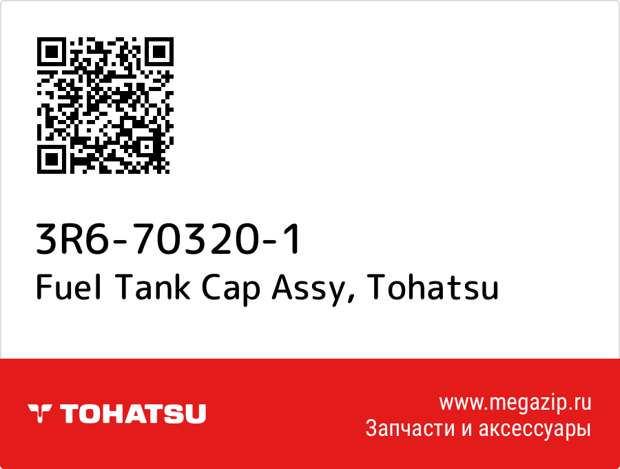 

Fuel Tank Cap Assy Tohatsu 3R6-70320-1