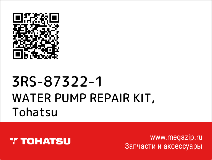 

WATER PUMP REPAIR KIT Tohatsu 3RS-87322-1