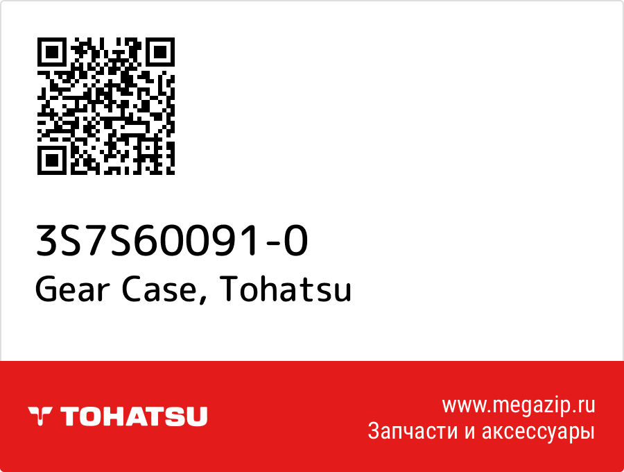 

Gear Case Tohatsu 3S7S60091-0