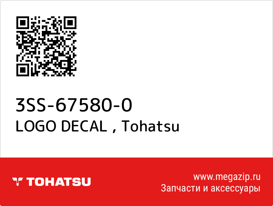 

LOGO DECAL Tohatsu 3SS-67580-0