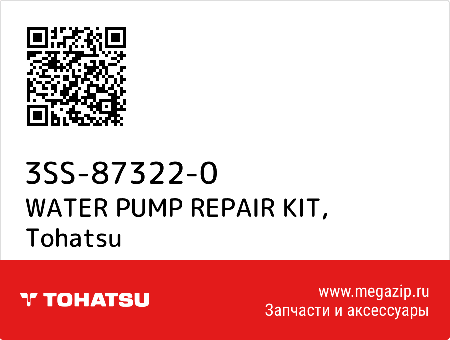 

WATER PUMP REPAIR KIT Tohatsu 3SS-87322-0