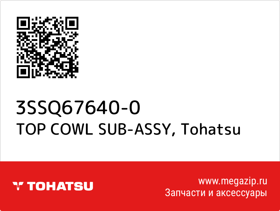 

TOP COWL SUB-ASSY Tohatsu 3SSQ67640-0