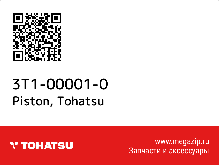 

Piston Tohatsu 3T1-00001-0