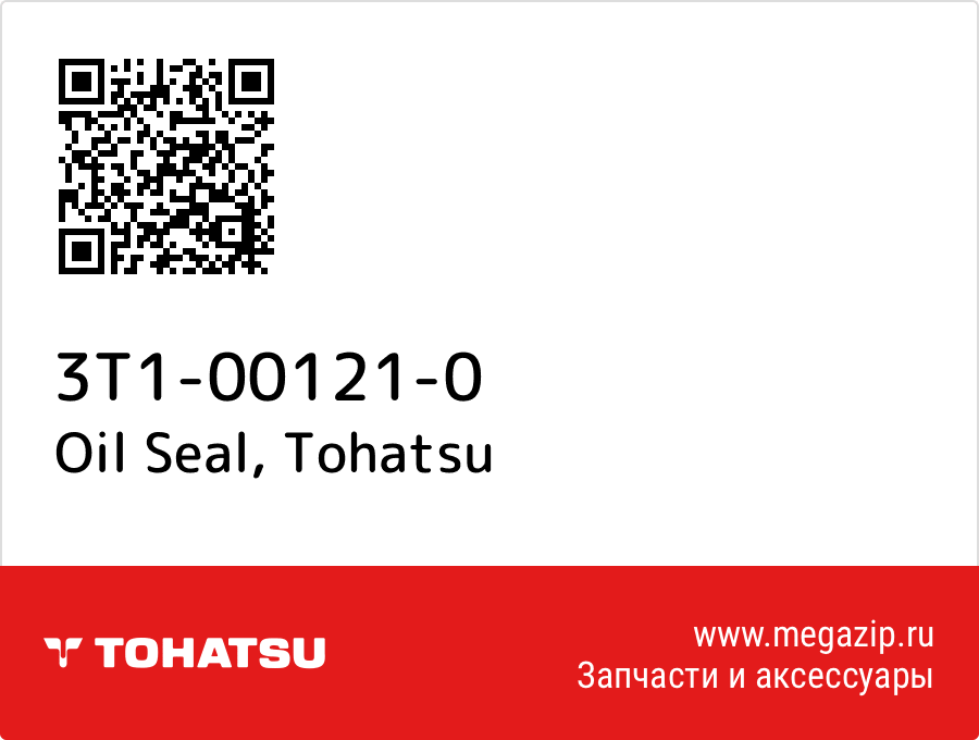 

Oil Seal Tohatsu 3T1-00121-0