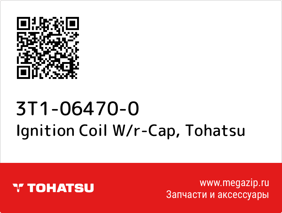 

Ignition Coil W/r-Cap Tohatsu 3T1-06470-0