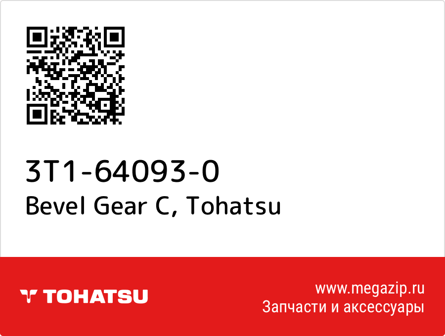 

Bevel Gear C Tohatsu 3T1-64093-0