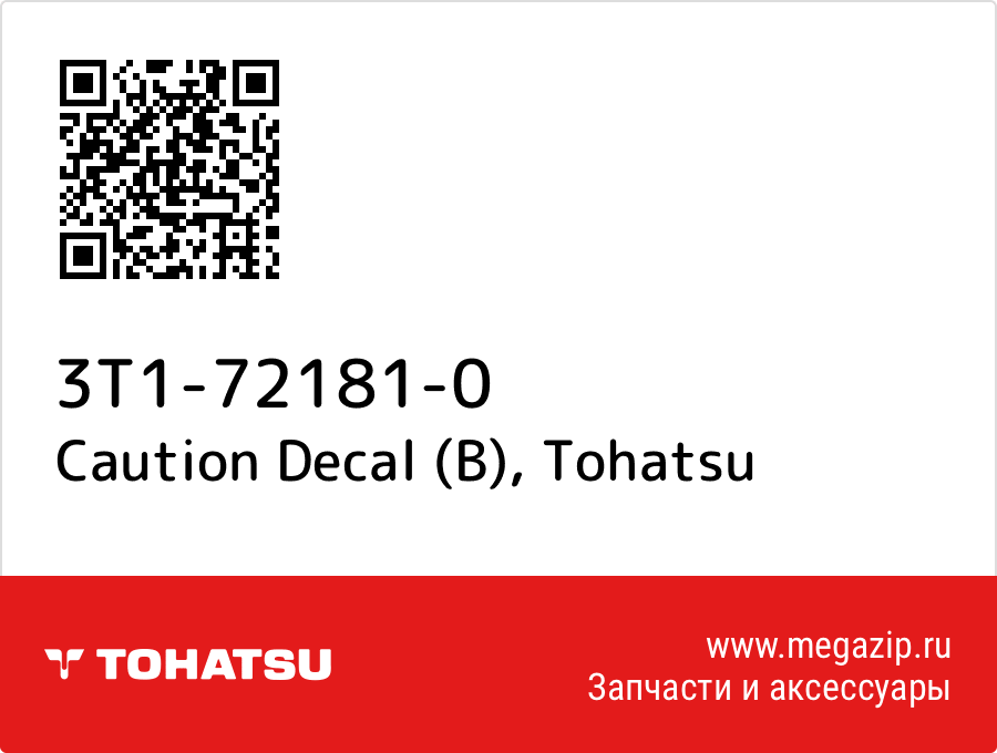 

Caution Decal (B) Tohatsu 3T1-72181-0