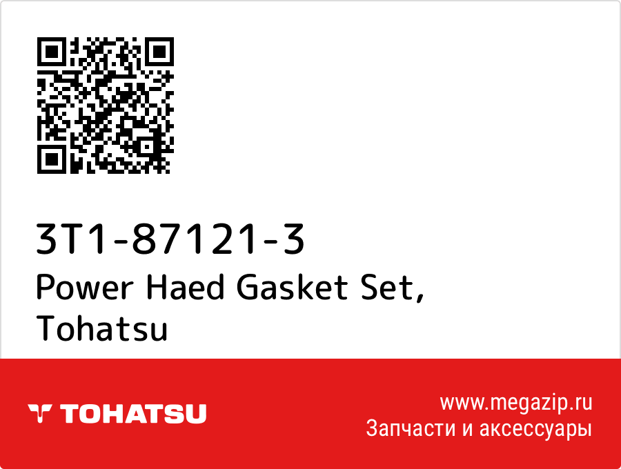 

Power Haed Gasket Set Tohatsu 3T1-87121-3